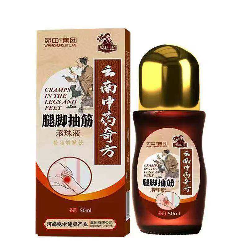 正宗宛中云南中药奇方腿脚抽筋滚珠液50ml外用