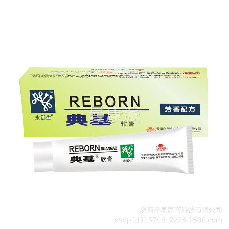 肤特灵蛇脂维油膏正品 宝婴儿 孕宝妇 HSC肤原灵方蛇维肤膏