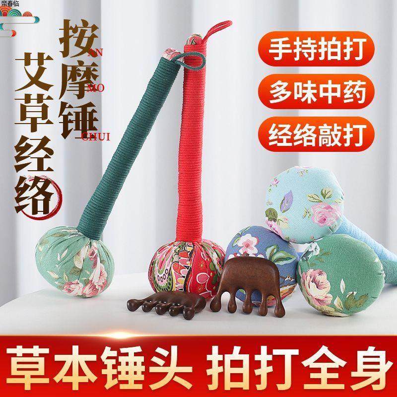 艾草锤养生经络敲打锤背按摩小锤子颈椎肩膀diy材料包拍打神器qm图片