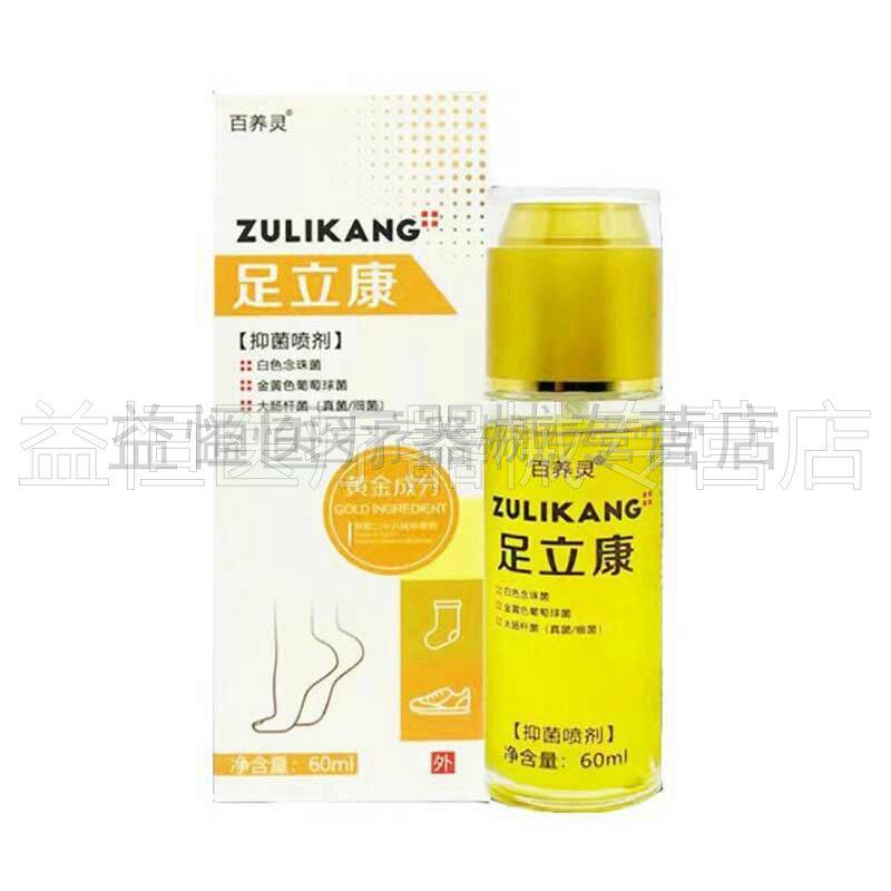 【药房同售】百养灵足立康抑菌喷剂60ml/盒