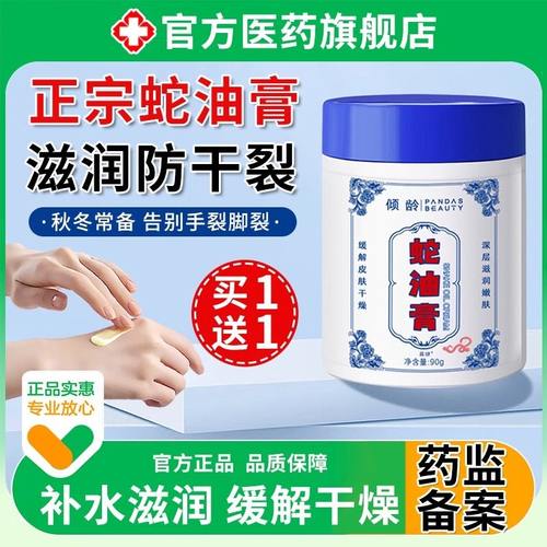 正宗蛇油膏老牌子护手霜补水保湿嫩肤手不油腻防干裂秋冬学生滋润