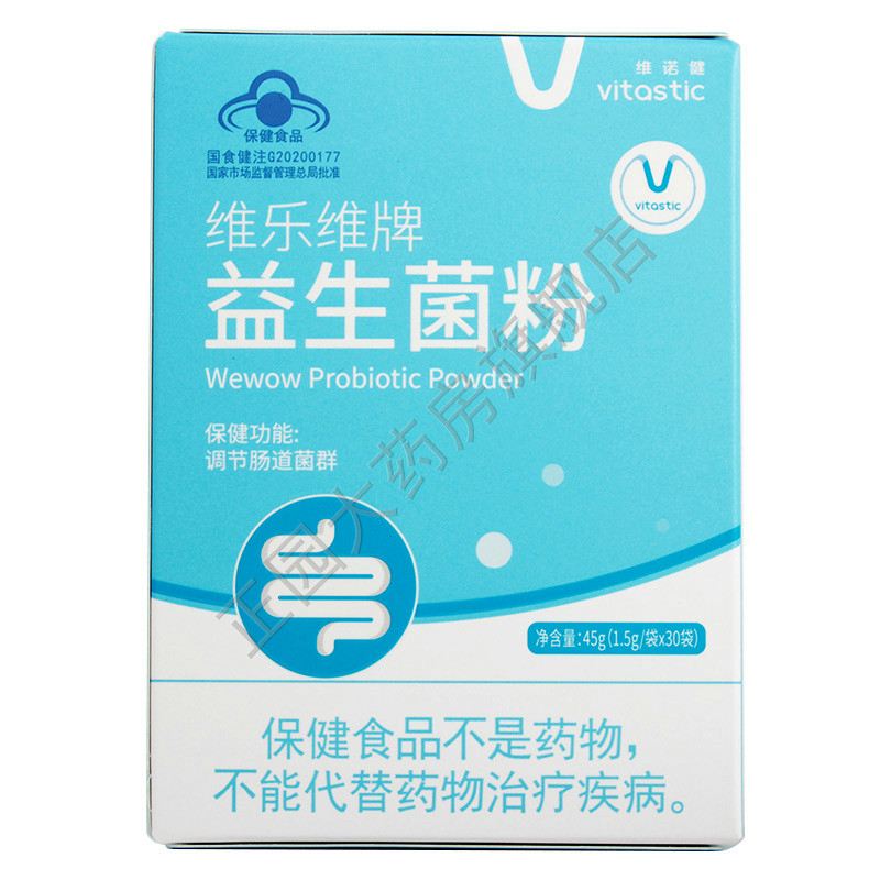 维诺健维乐维牌益生菌粉1.5g*30袋调节肠道菌群