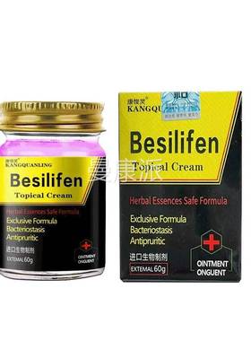 IID美国康悛60g/盒皮外用草肤本止抑菌痒膏【天猫正灵品】