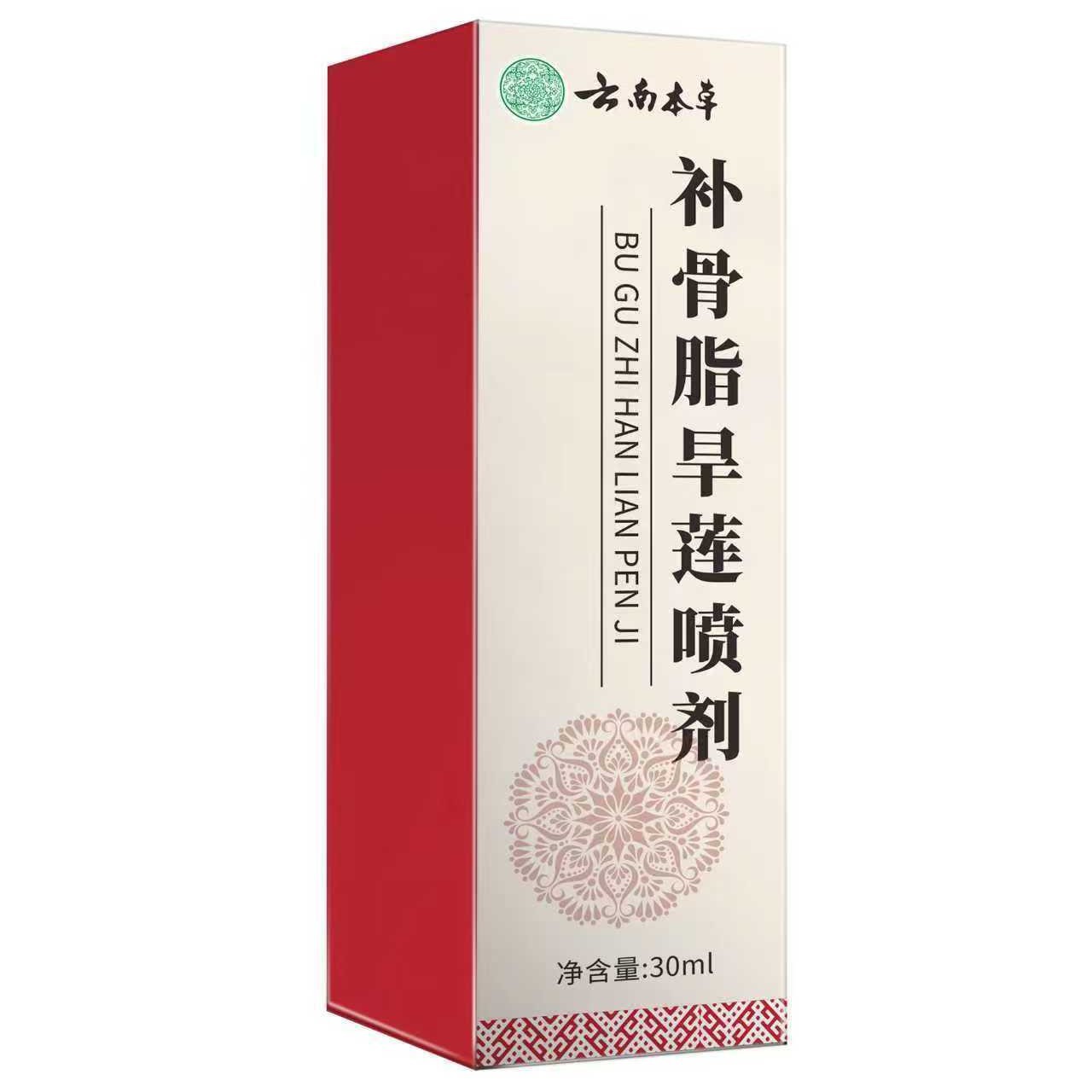 【天猫正品】蝉王菌抑喷雾剂50ml皮肤S痒脚脱皮脚臭脚汗烂脚丫135