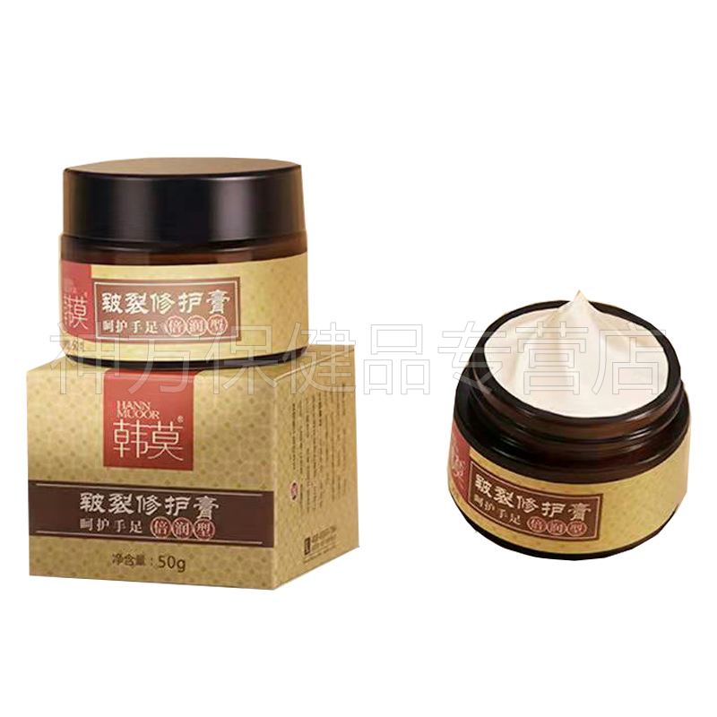 正品】韩莫皲裂修护膏50g手脚后跟脱皮干裂口防裂护手足霜倍润型