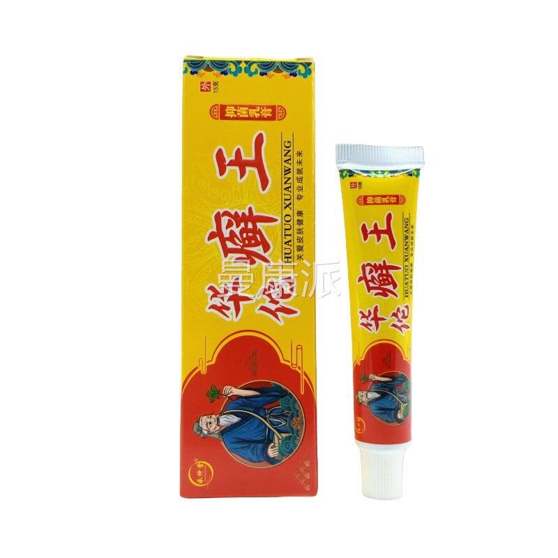 【正1品送】承仲HAD堂华佗癣王抑菌乳膏151g/支肤皮外用草本护理