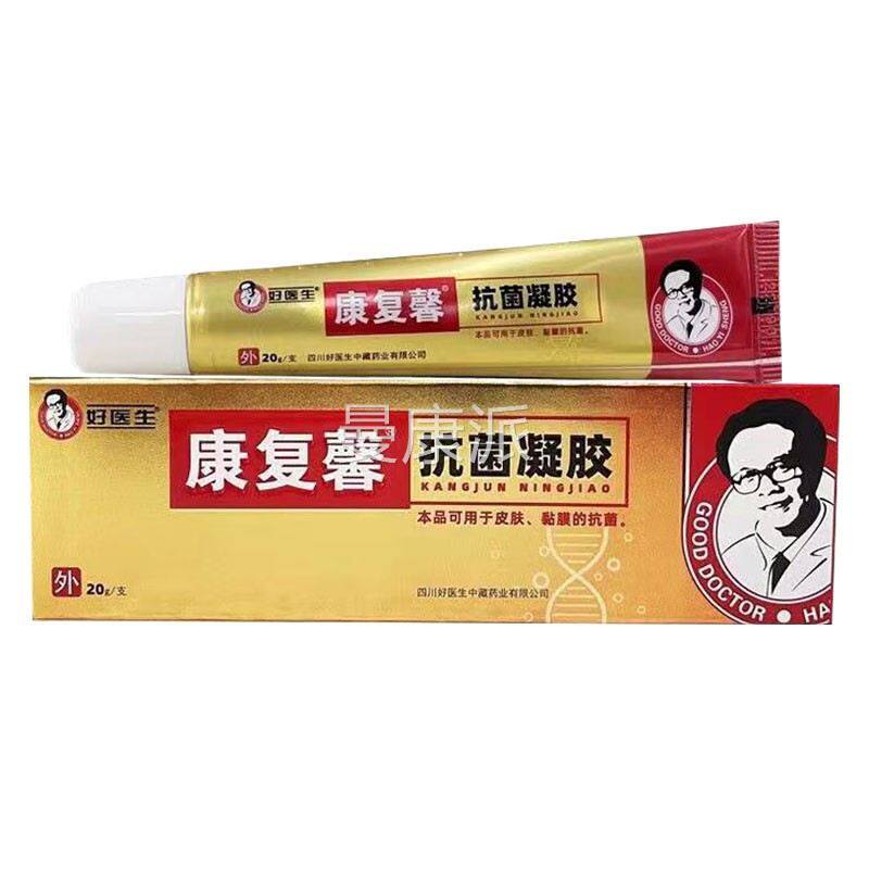【天猫正品】好医生康复抗菌凝胶膜2于0g/馨AUQ支适用皮肤黏抗菌