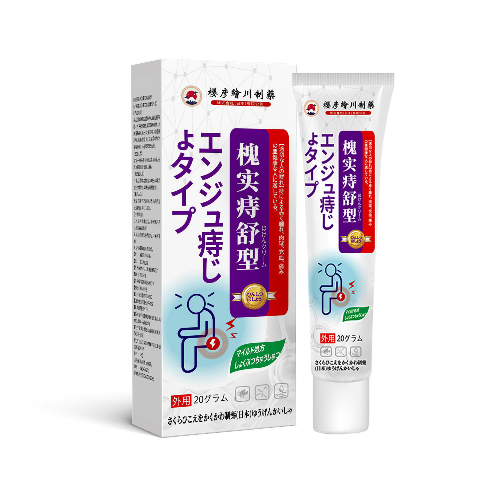 痔疮膏抑菌凝胶断痔膏肛门痒去肛门马应龙痔疮栓抑菌凝胶日本