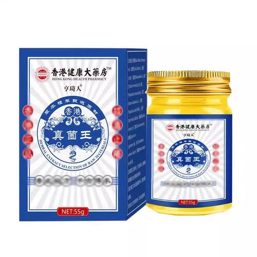 【药房同售】大药房菌抑王菌抑皮肤膏草本植物真菌乳膏3945