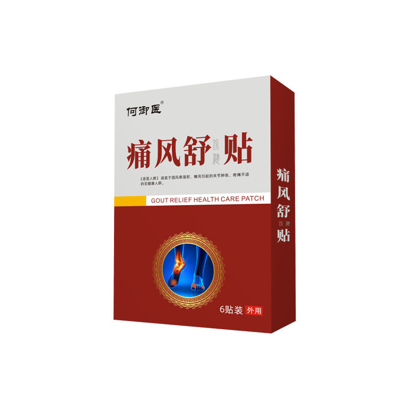 痛风舒贴关节疼痛膏药贴何御医痛保健贴中老年疼痛贴