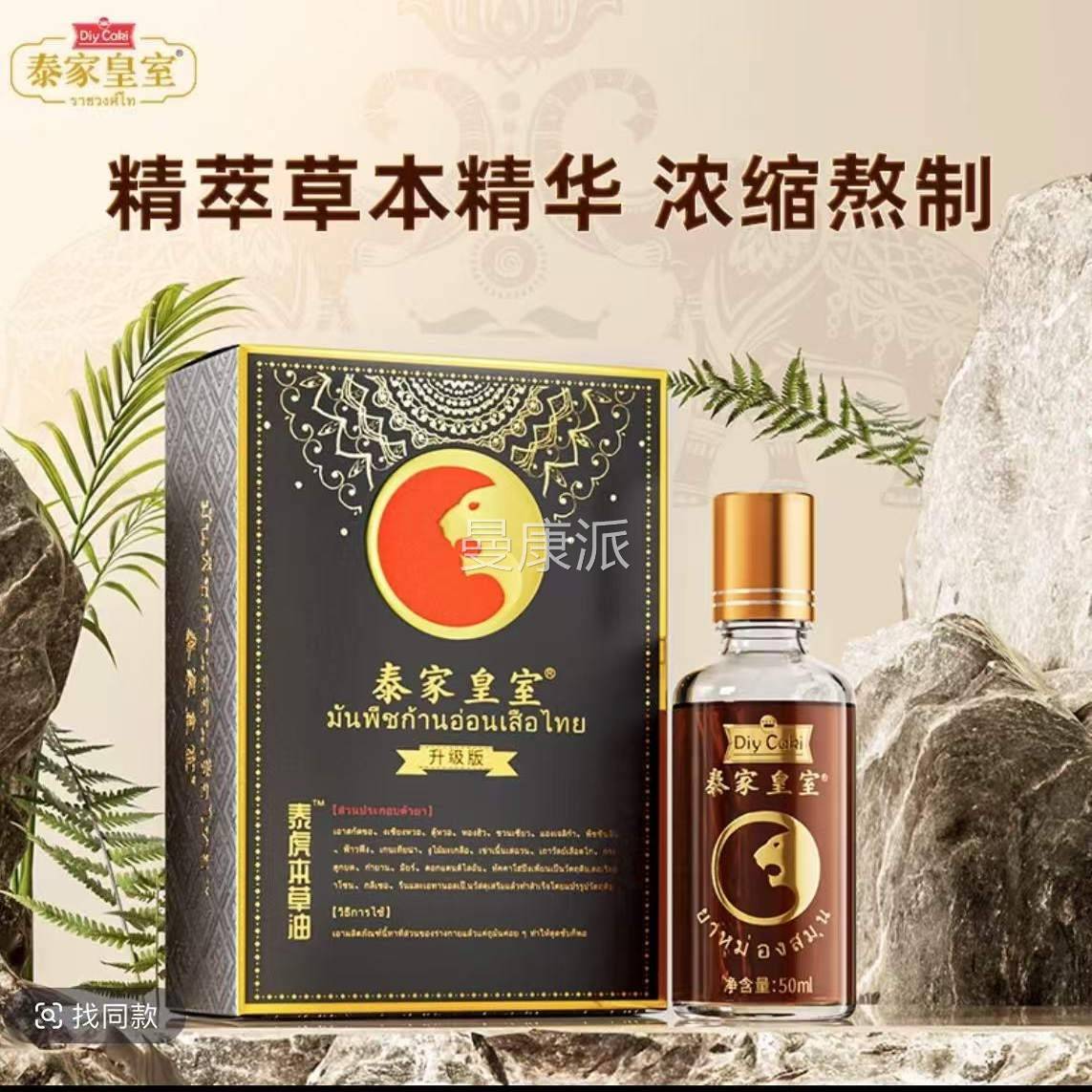 【腿原装正】泰国泰皇室泰虎家油肩颈腰背滚珠NNT涂品抹设计艾灸