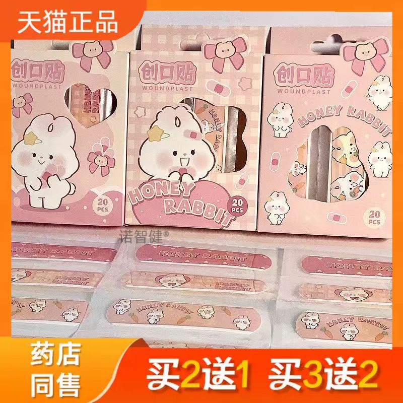 哈尼兔OK绷ins风高颜值装饰贴可爱卡通止血贴防水透气OK绷