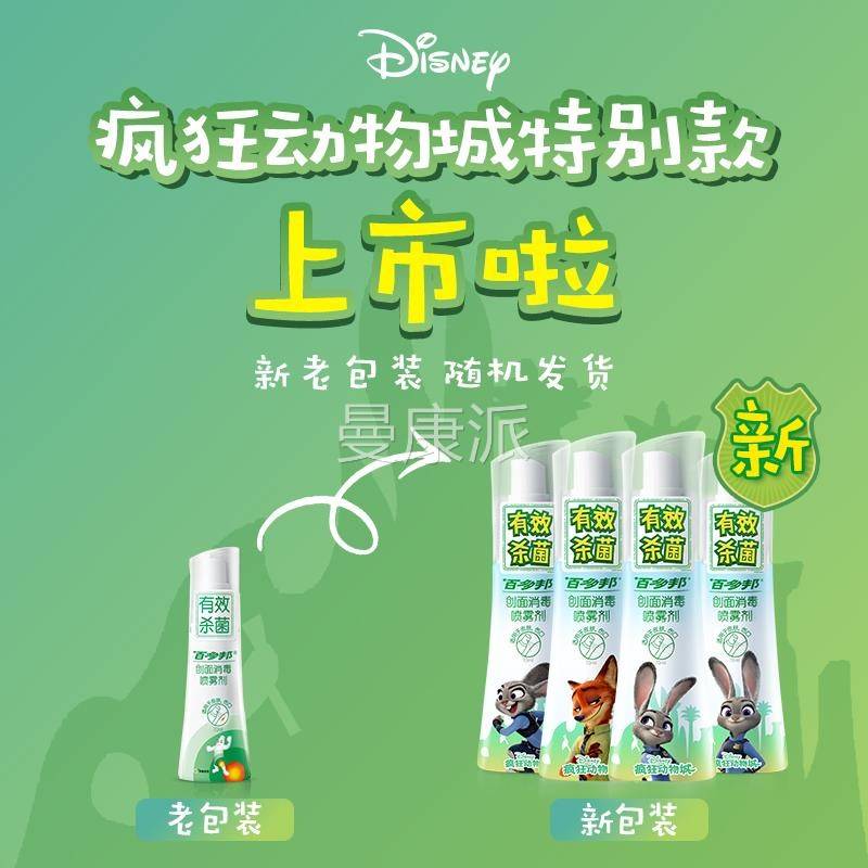 邦百多伤创美面消毒喷雾剂中史克适用于皮ERQ肤口杀菌创口消毒