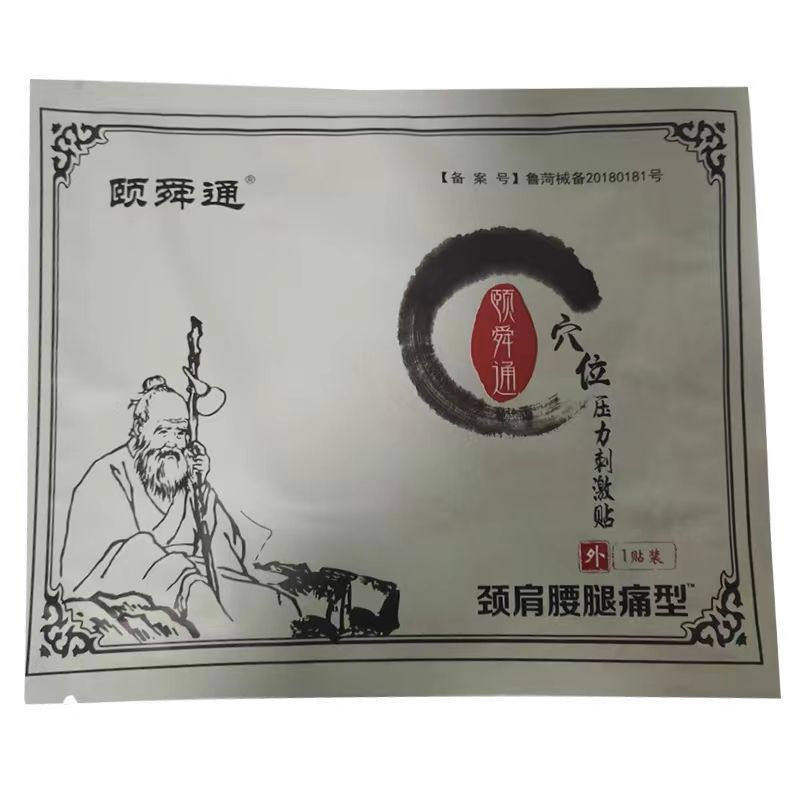 天猫正品颐舜通穴位压力刺激贴颈肩腰腰膝盖关节疼痛贴1贴/袋