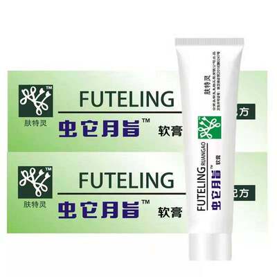 永御生肤特灵蛇脂抑菌凝胶10g支装广东太安堂蛇脂软膏