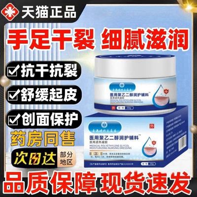 手指裂口出血角化型抑菌霜专足跟治开裂手足皲裂膏起硬皮干燥脱皮