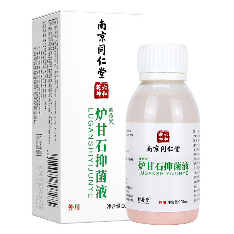苗杏堂南京同仁堂六和干坤复方薄荷油抑菌液滴鼻子喷剂正品