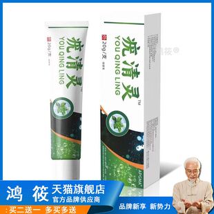 买2送1 买3送2APGMA疣清灵【天猫正品】皮肤外用舒缓乳膏