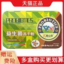 鑫全康益生菌冻干粉3g 20条每条100亿CFU其他方面食品冲调类 条