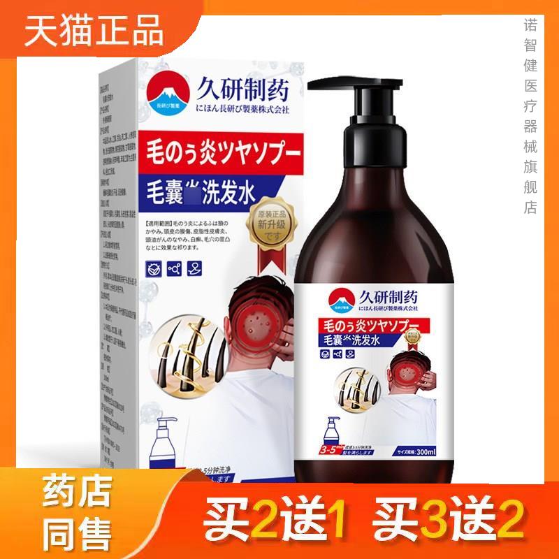 久研制药脂溢性洗发水皮炎头皮屑煤焦油洗剂去屑抑菌止痒正品