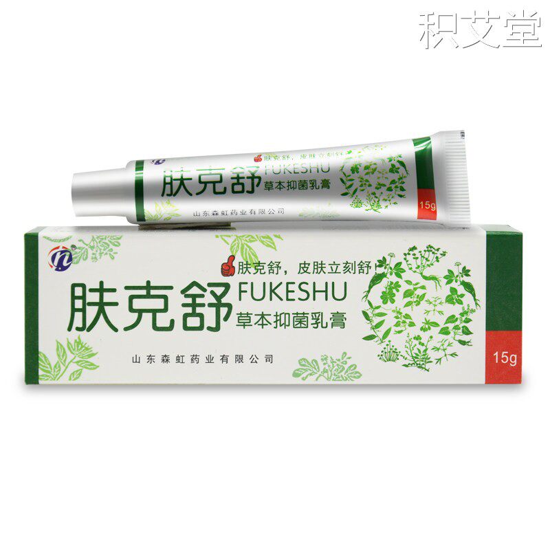 官方正品肤克舒草本抑菌乳膏肤克舒软膏江西