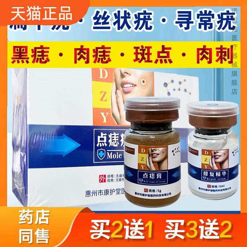康护堂克疣液克尤液中草克尤液疣平常尤克优膏尖锐湿优扁平正品