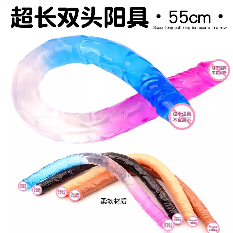 超长双头阳具女同拉拉假阴茎自慰器男女用后庭肛塞情趣大尺度玩具