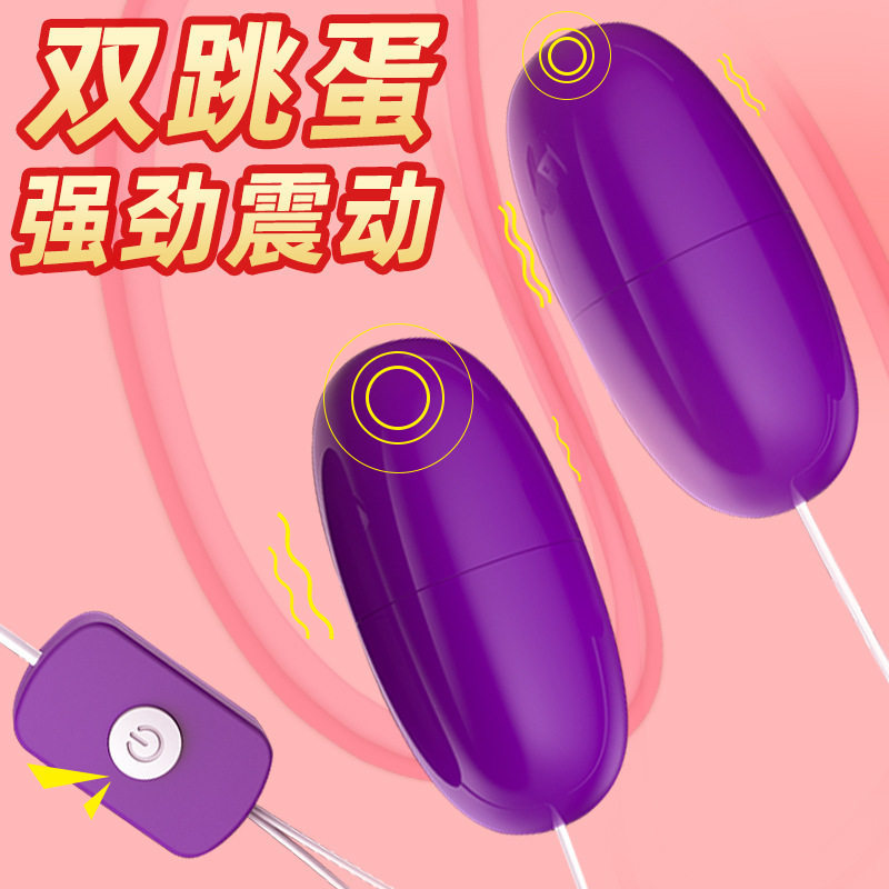 跳蛋女性自慰器穿戴强震静音女用品入体插入式成人调情趣用品跳弹