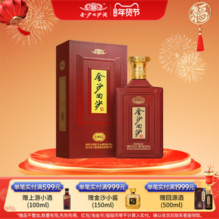 金沙回沙酒1963酱香型白酒53度500ml*1瓶纯粮食酱酒自饮长辈送礼