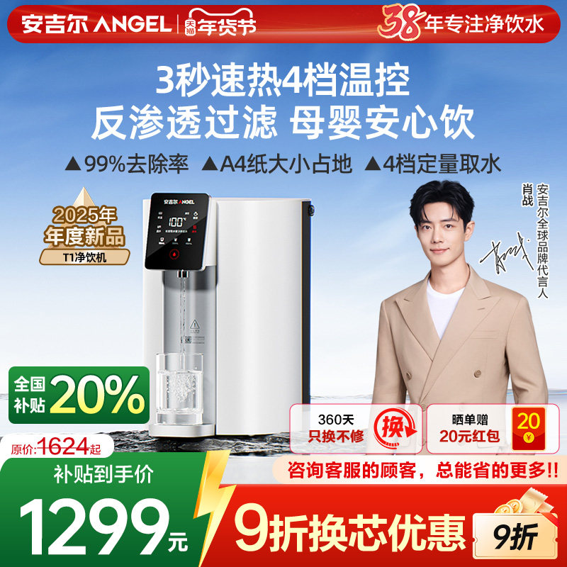 ���ڲ���������������������������ˮ��̨ʽ���ü��ȹ���һ�徻ˮ��2025�¿� 1359Ԫ