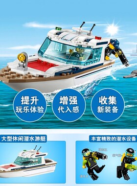 6市系列阳光潜水游艇城0孩21鲨鱼益智拼装积M木玩具男26岁儿童礼