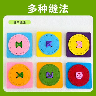 儿童手工缝纽扣园针线蒙氏动手动脑幼儿穿生活区不U布织材料教玩