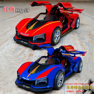 可喷雾合金属红旗车9件车模型跑车仿真超跑儿童玩具S摆Z汽男孩礼