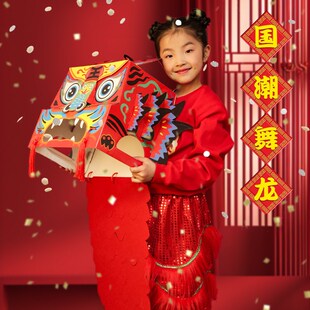 舞头醒狮手工diy作狮子t头龙套狮头玩具儿童制纸龙头活动道具模型