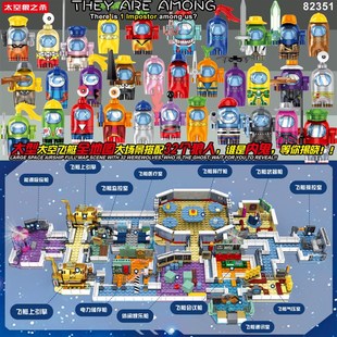 2025太空狼人杀完版整基地登机舱飞艇男孩子益智积木Y装拼玩具拼