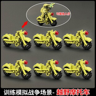 小人军事摩托车人拼越野车小w型可载人积木场景特种兵基地仔玩装
