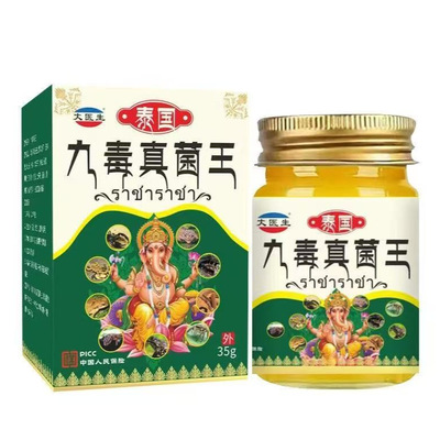 香港大药房止痒膏手痒脚痒全身通用瘙痒真菌蚊虫叮咬皮肤抑菌