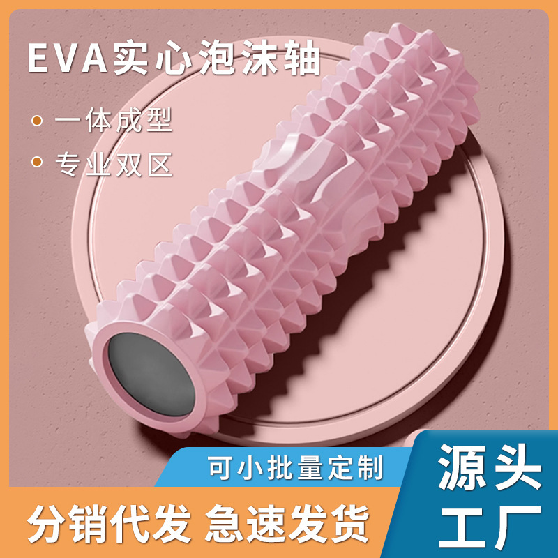 月牙实心泡沫轴高强度加强版瘦腿小腿部按摩器空心狼牙瑜伽柱