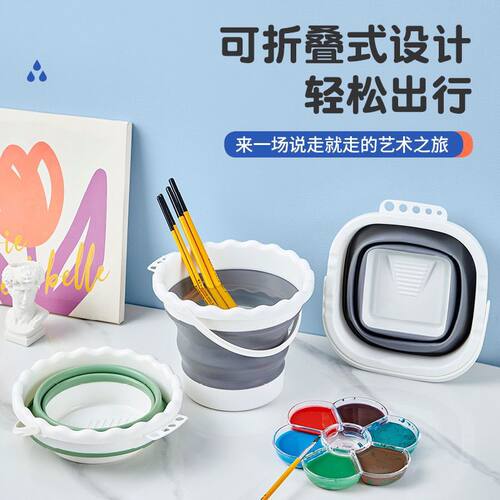 可折叠水彩水粉洗笔桶颜料涮笔筒圆形小水桶美术生水桶洗笔筒