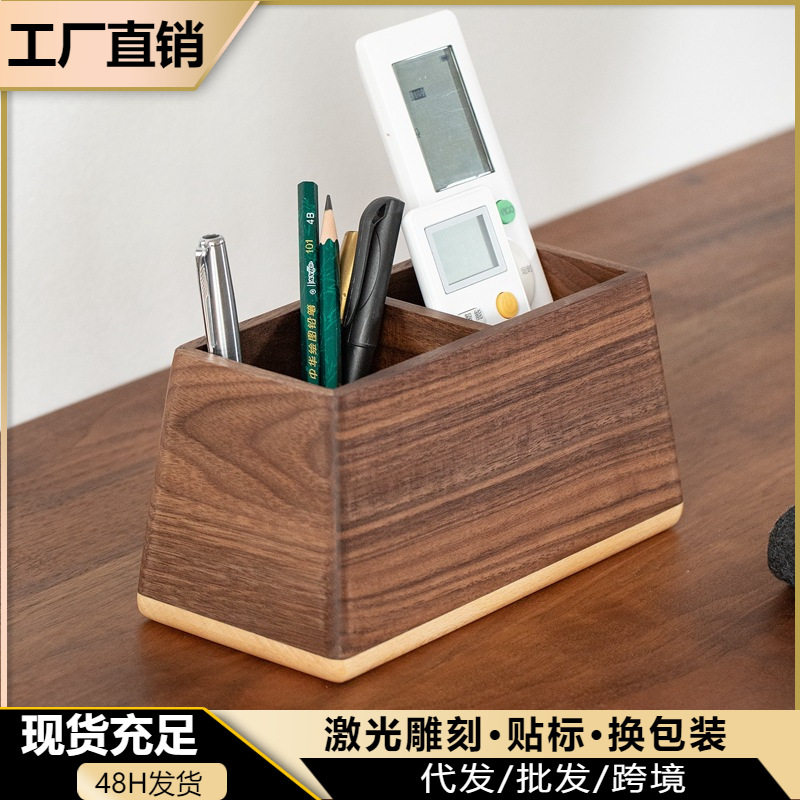 开学日系木质两格笔筒办公室桌面实木简约化妆品首饰收纳盒