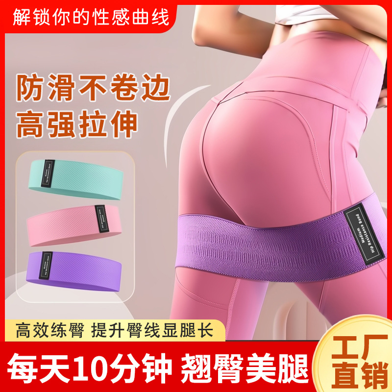 翘臀圈瑜伽拉力带弹力圈健身阻力带练翘臀臀部伸展训练女瘦腿
