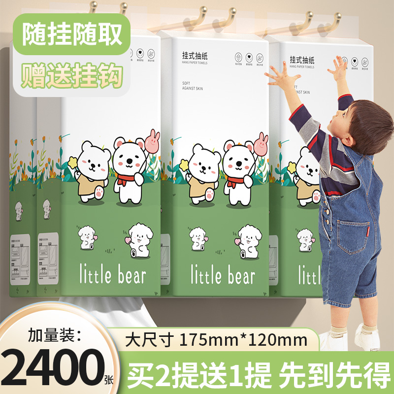 2400张悬挂式抽纸加厚擦手纸厨房大包卫生纸面巾纸可湿用厕纸巾抽