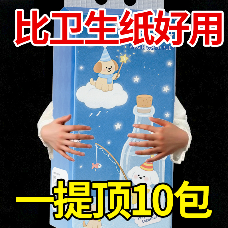 【一提顶10包】悬挂式抽纸卫生纸大包车载清洁用纸擦手纸面巾纸巾
