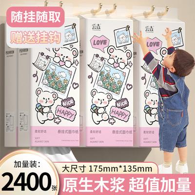 【底价直销】2400张悬挂式抽纸巾厨房擦拭纸餐巾纸卫生纸擦手纸抽