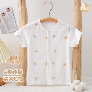 婴儿T恤短袖上衣夏季薄款男童女宝宝纯棉透气打底衫儿童睡衣夏装