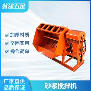 砂浆搅拌机小型饲料拌料机工地用建筑混凝土打灰机卧式水泥沙浆机