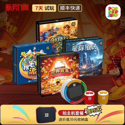 POPPOPJUMP泡泡跳聚游机奇幻飞行