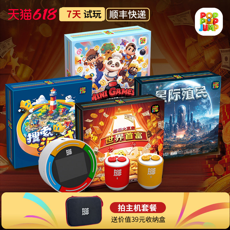 泡泡跳聚游机游戏机桌游奇幻飞行玩具