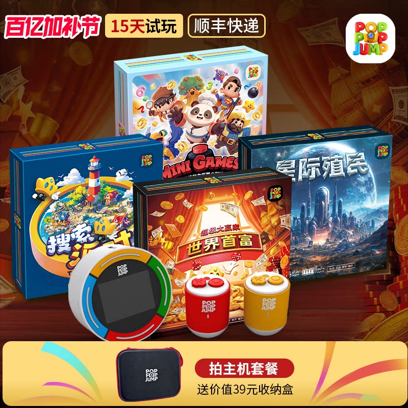 泡泡跳聚游机游戏机桌游奇幻飞行玩具