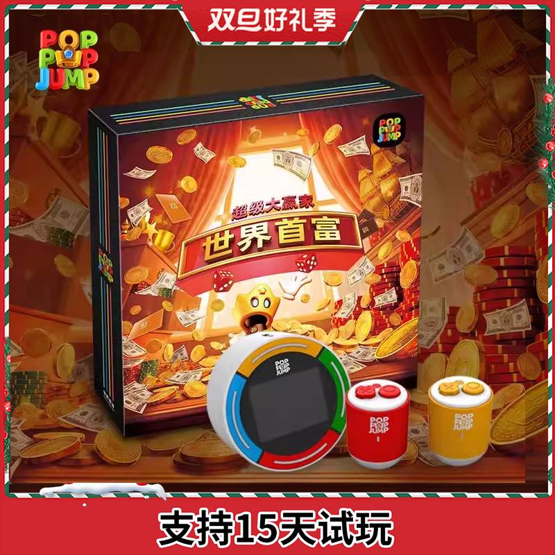 POPPOPJUMP泡泡跳聚游机世界首富